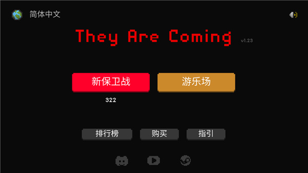 僵尸射击与防御截图0