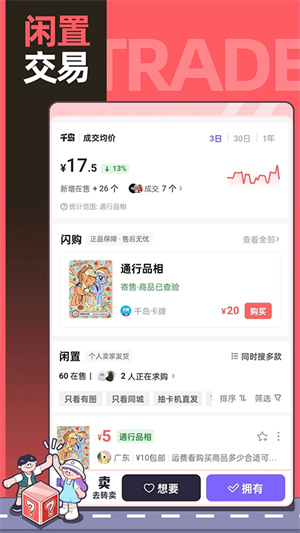 千岛截图4