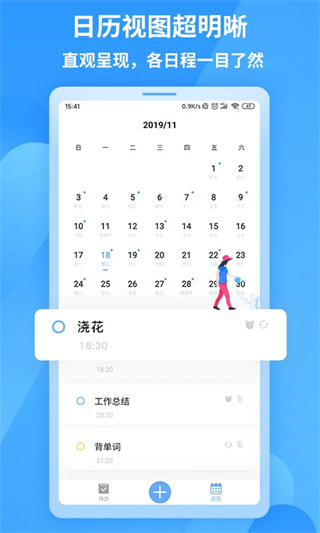 知了清单截图2