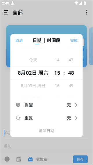 知了清单