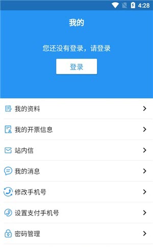 广西林控互联网平台截图1