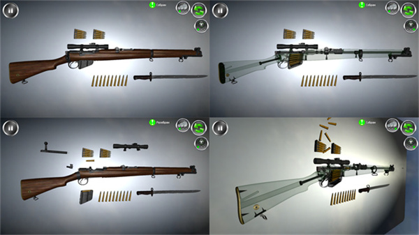 武器拆解截图2