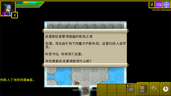 魔绫的像素地牢