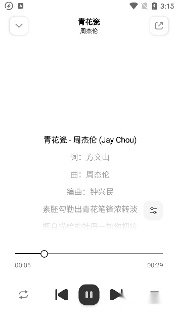 云母音乐版