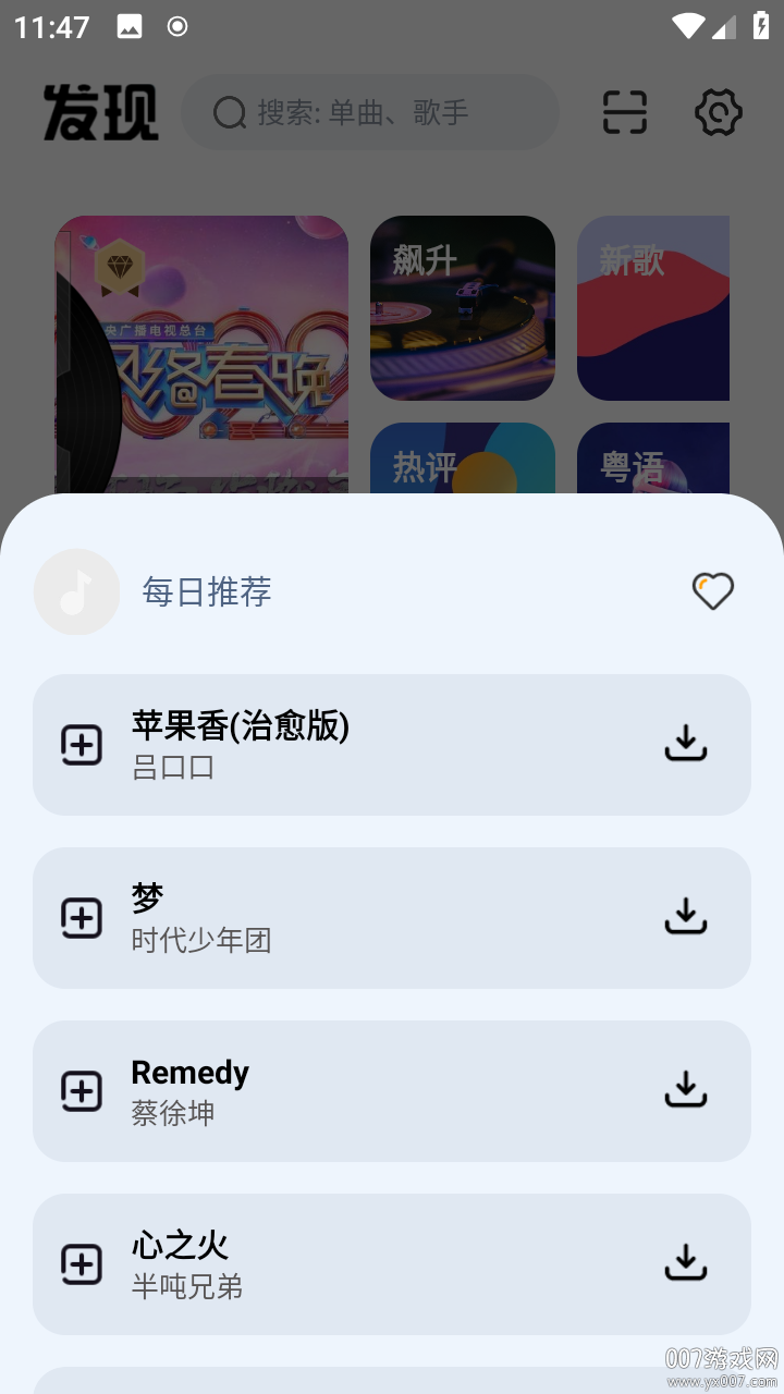 云母音乐版截图1