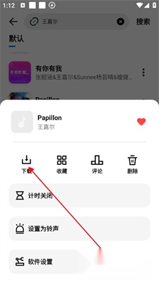 云母音乐版