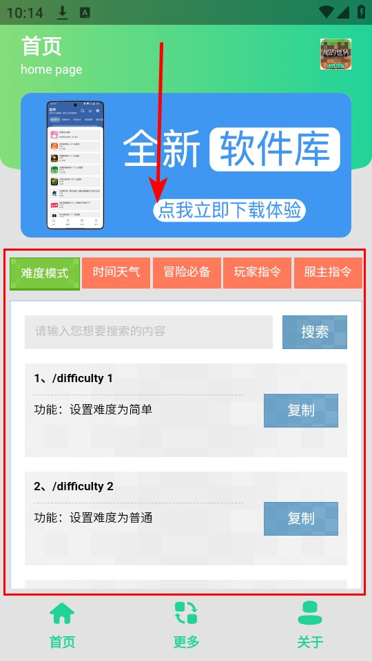MC指令生成器
