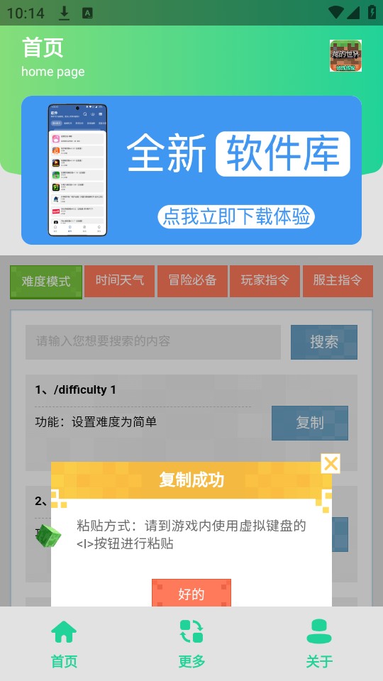 MC指令生成器