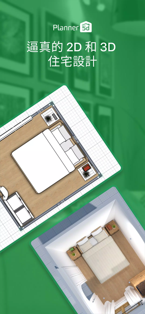 Planner 5D截图0