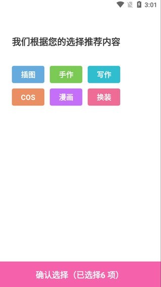 ao3中文最新版