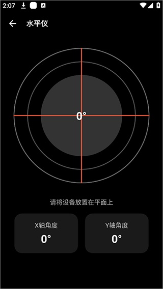 照妖镜增强版