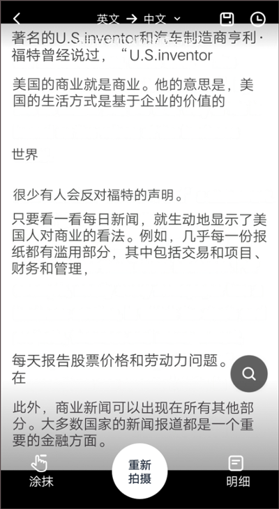 金山词霸翻译