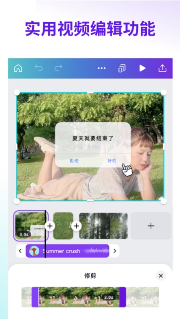 canva可画截图2