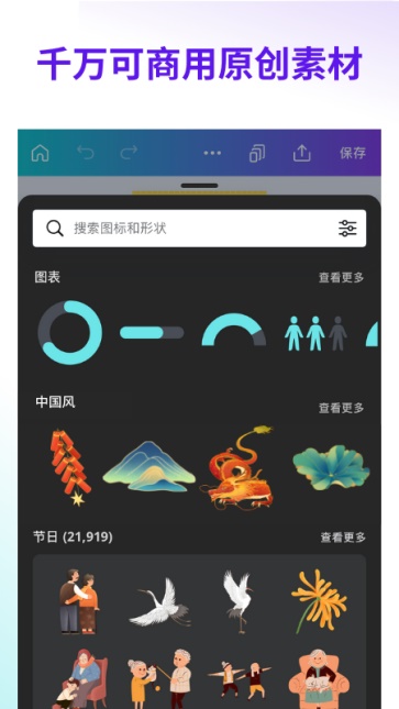 canva可画截图1