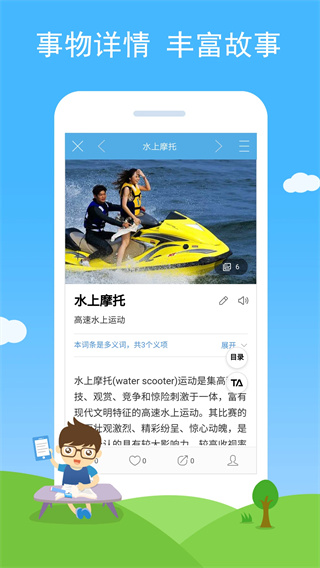 慧眼识图截图4