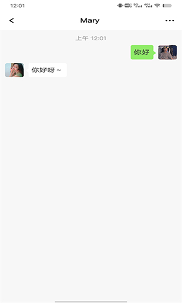 微信对话生成器免费版截图2