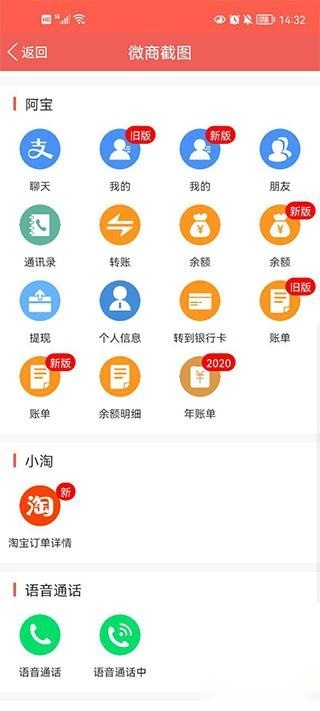微信对话生成器免费版