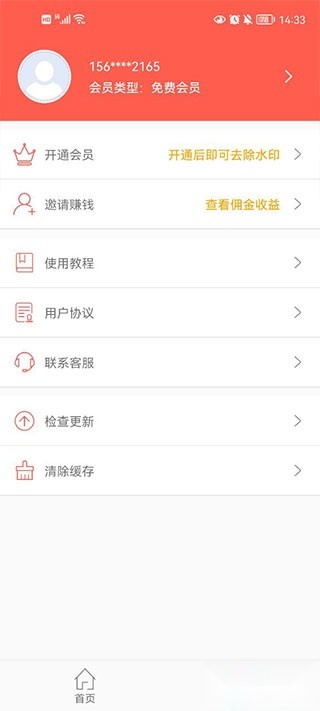 微信对话生成器免费版