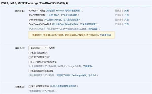 2980邮箱