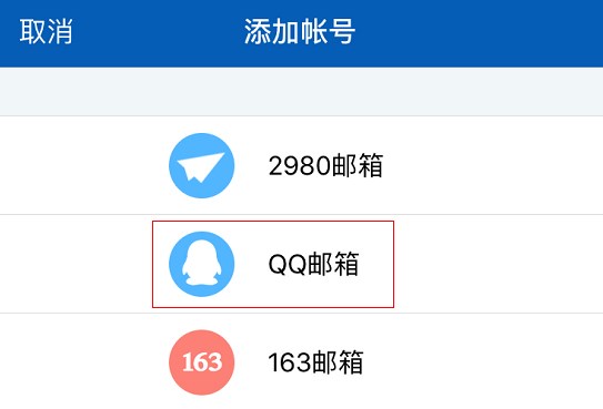 2980邮箱