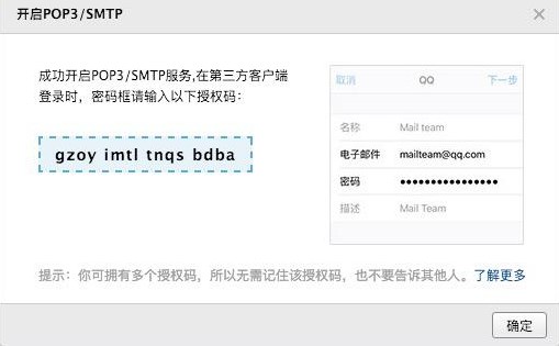 2980邮箱