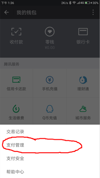 wechat