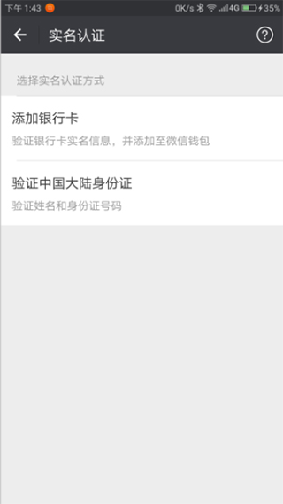 wechat