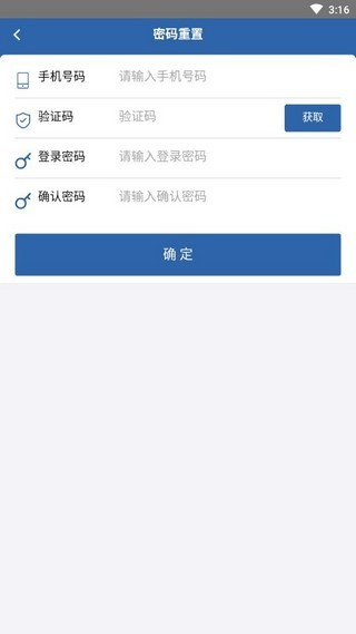 从业资格自助截图3