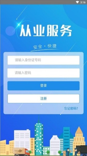 从业资格自助