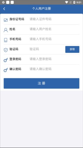 从业资格自助
