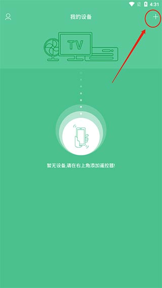 万能遥控器