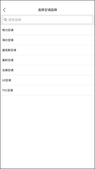 万能遥控器