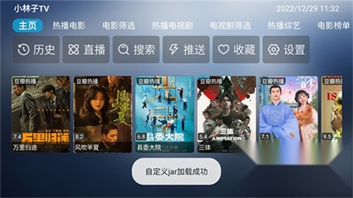 小林子tv软件截图2