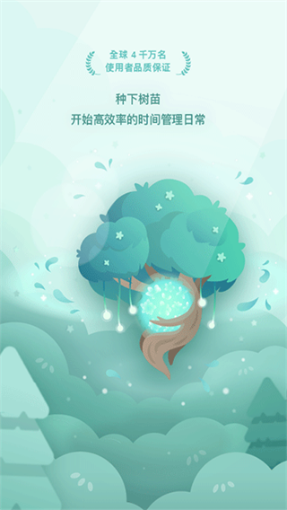 forest截图0
