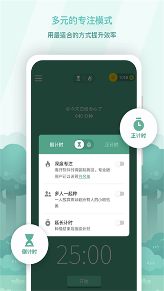forest截图2