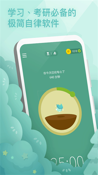 forest截图3