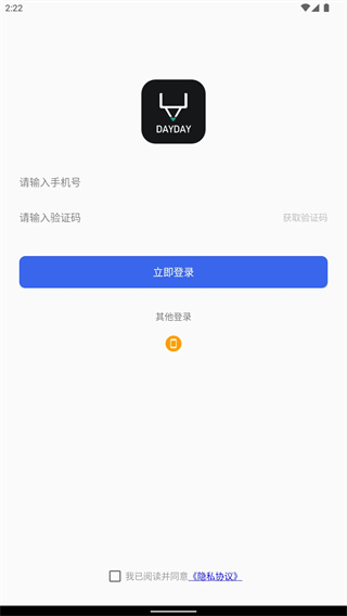 dayday日记截图0