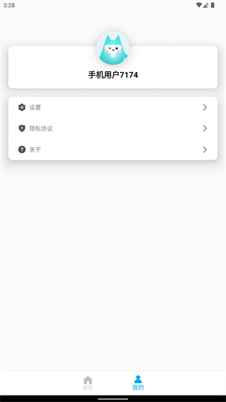 dayday日记截图2