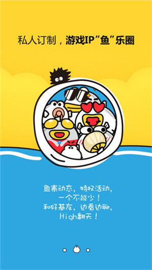 叨鱼截图1