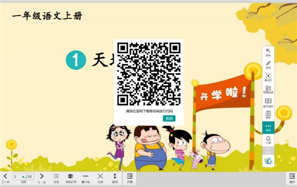 八桂教学通