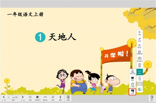 八桂教学通