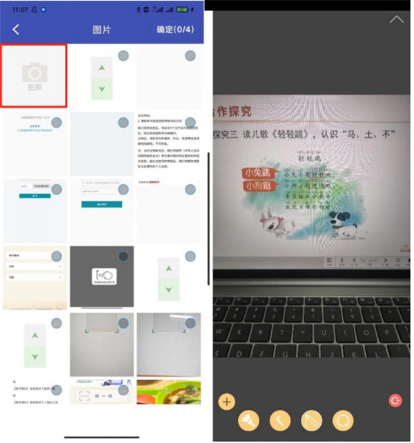 八桂教学通