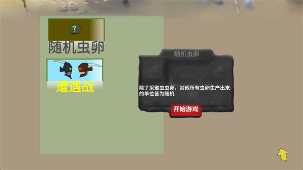 异虫女王截图4