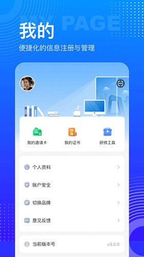 研修宝截图0