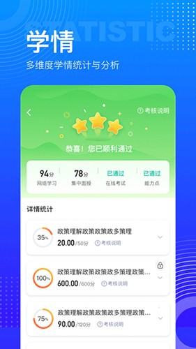 研修宝截图1