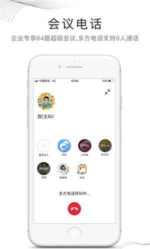 和飞信截图2