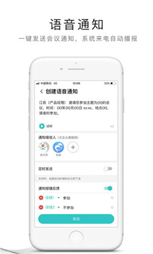 和飞信截图3