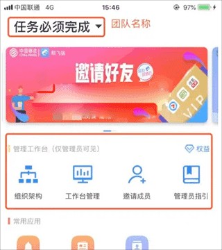 和飞信