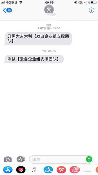 和飞信
