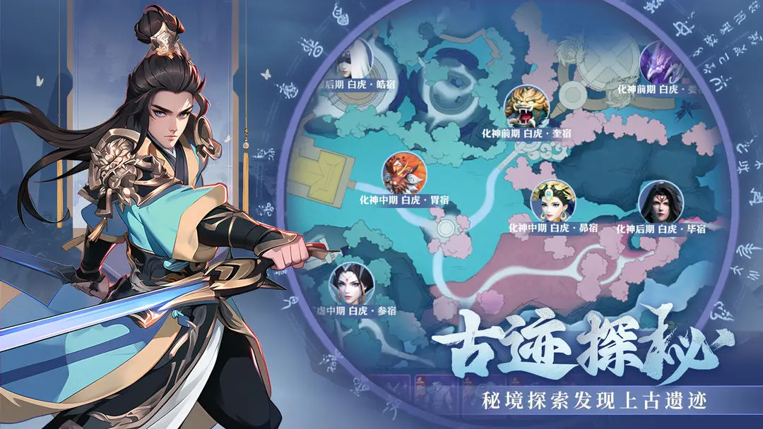 一念剑歌截图3